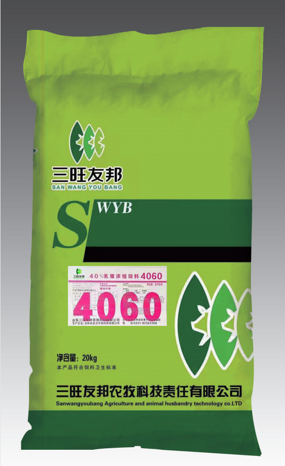 保育前期豬用預混料